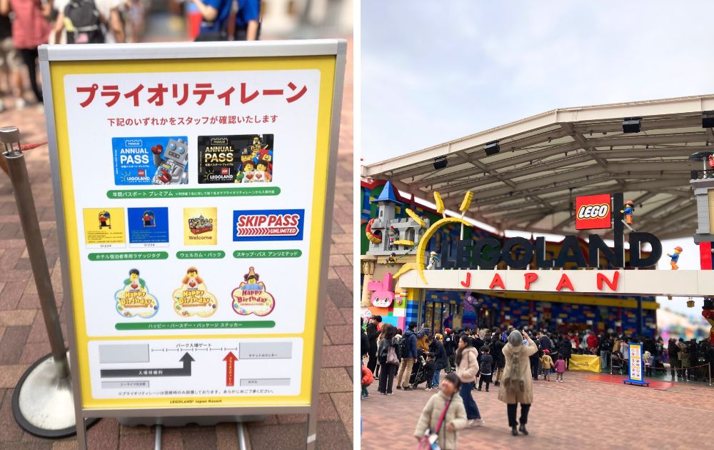 レゴランドの優先入場列（プライオリティレーン）