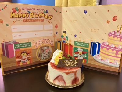 レゴランドホテルの誕生日