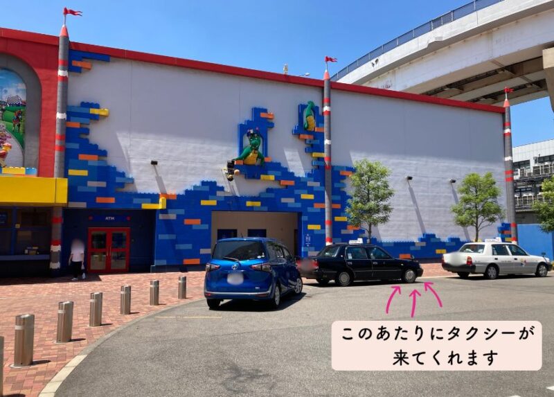 レゴランドとレゴランドホテルのタクシー乗り場