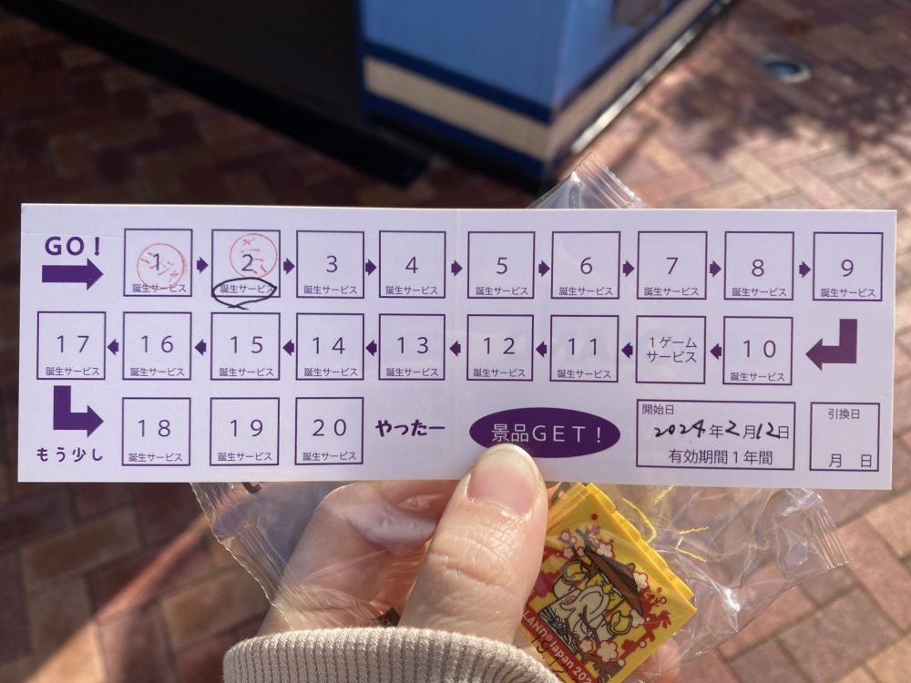レゴランドのゲームでもらえるポイントカード