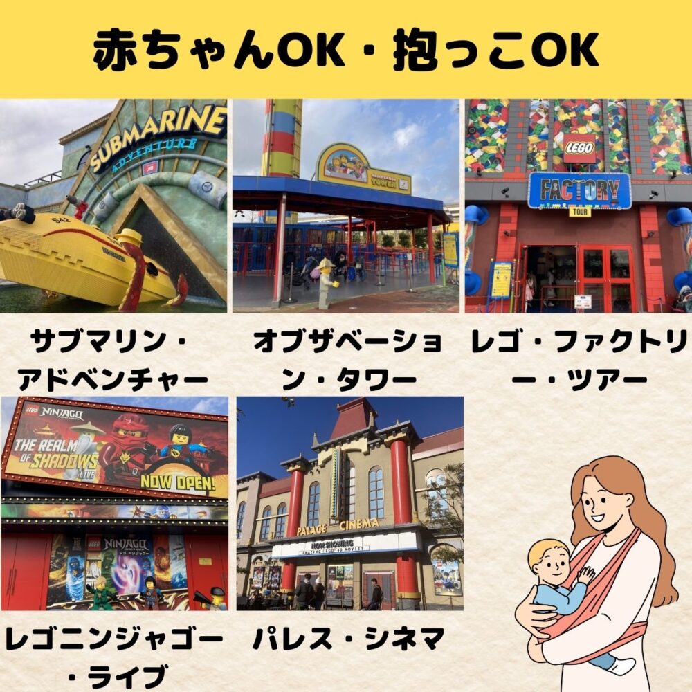 レゴランドの雨の日に楽しめるアトラクション攻略