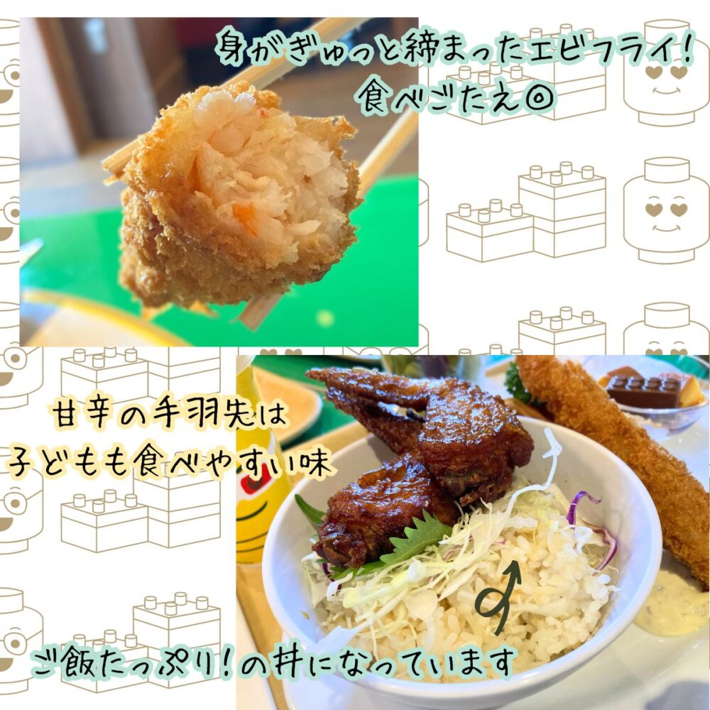 レゴランドのナイトテーブルレストランのランチ