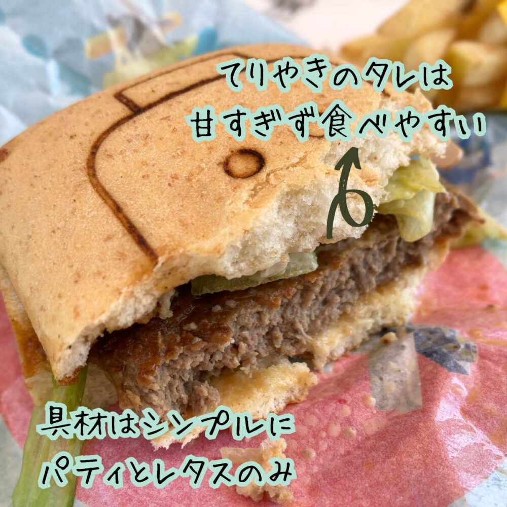 レゴランドのハンバーガー実食レビュー