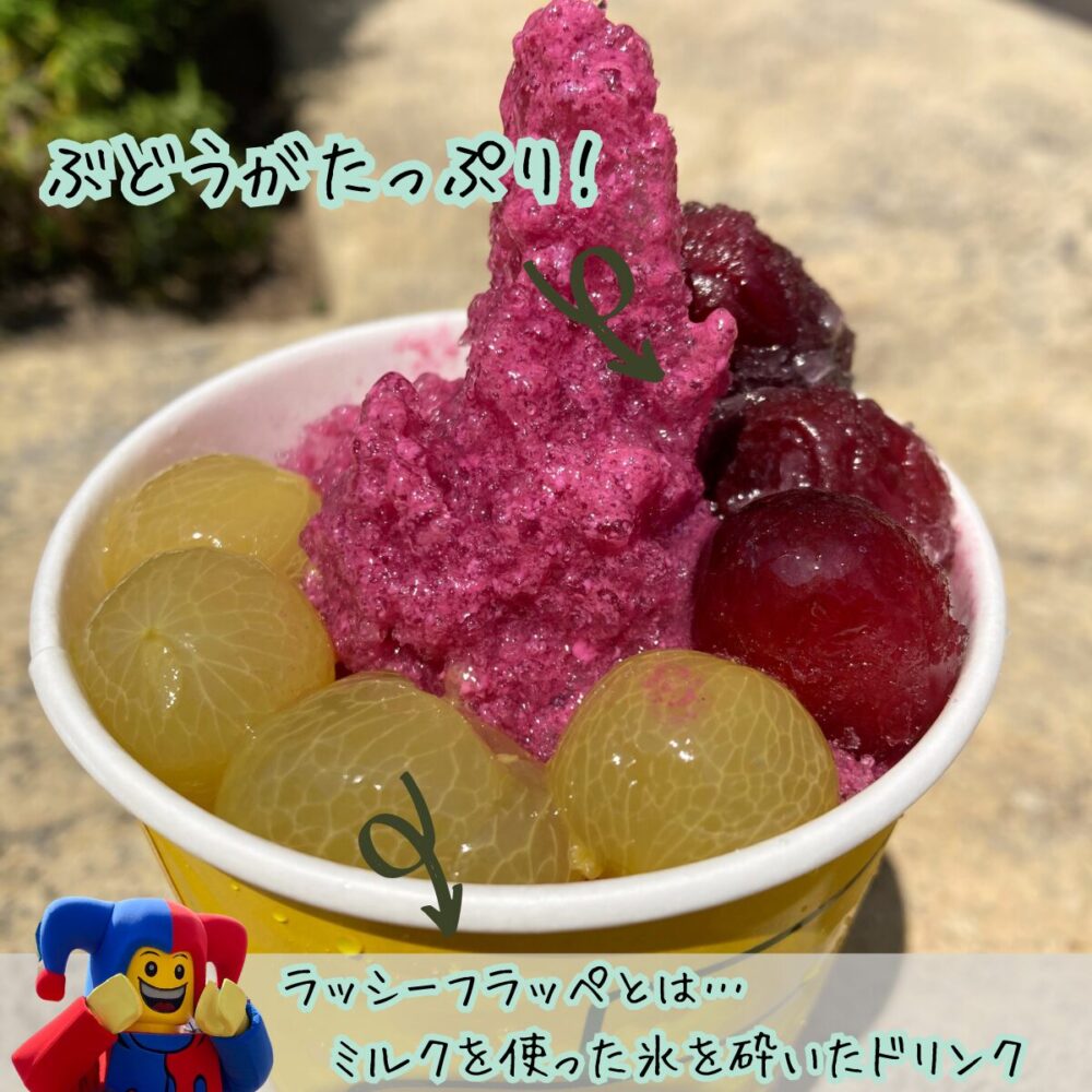 レゴランドのかき氷実食レビュー