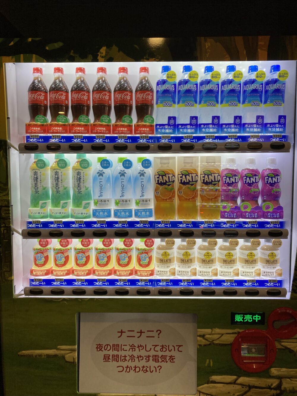 レゴランドホテルの自販機