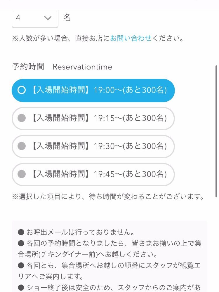 レゴランドのまつりナイトのショー予約方法