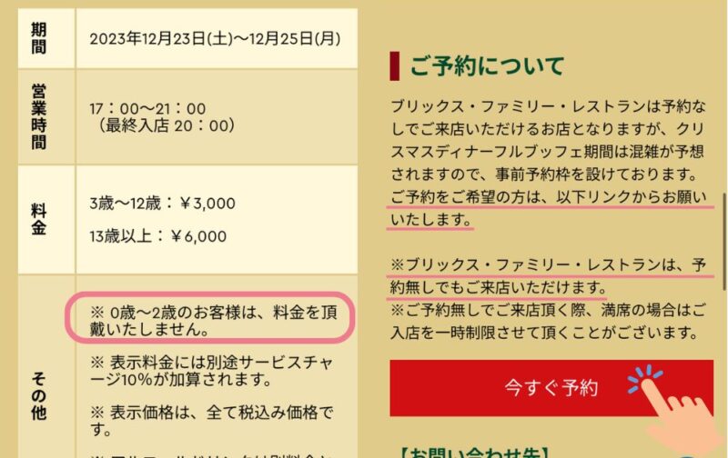 レゴランドホテルのクリスマスビュッフェ実食レビュー