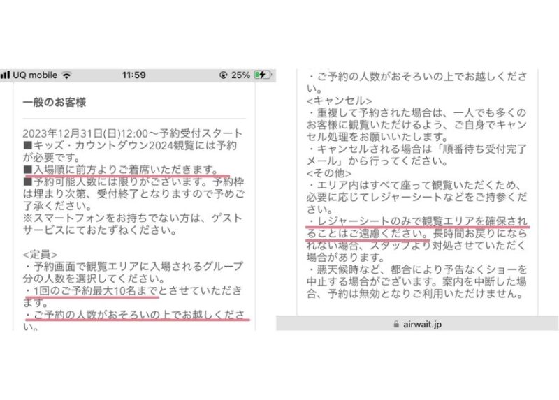 レゴランドの大晦日に開催されたカウントダウンイベント