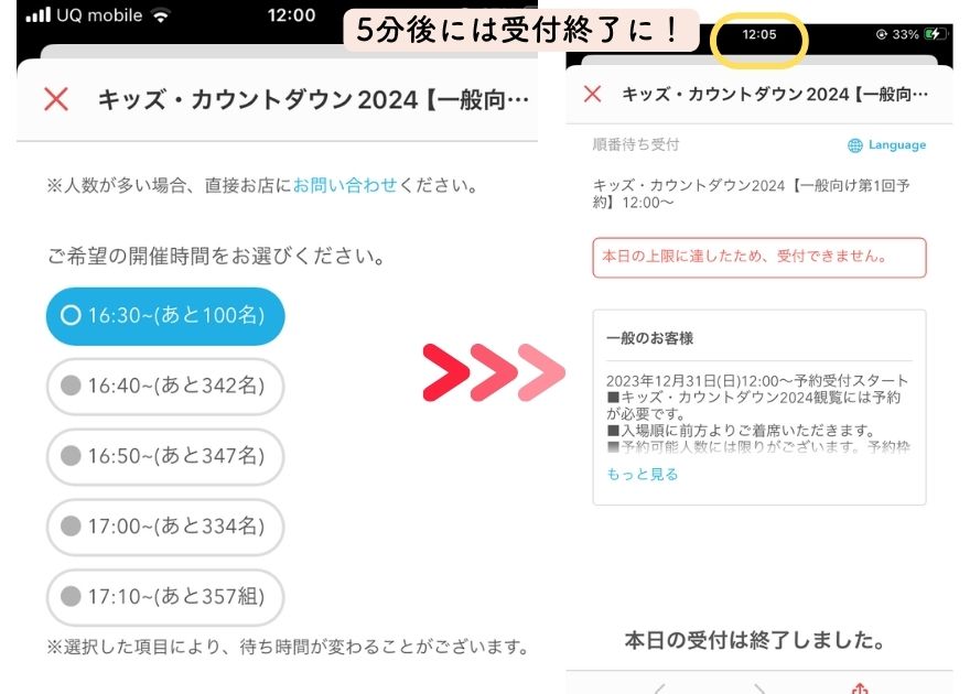 レゴランドの大晦日に開催されたカウントダウンイベント