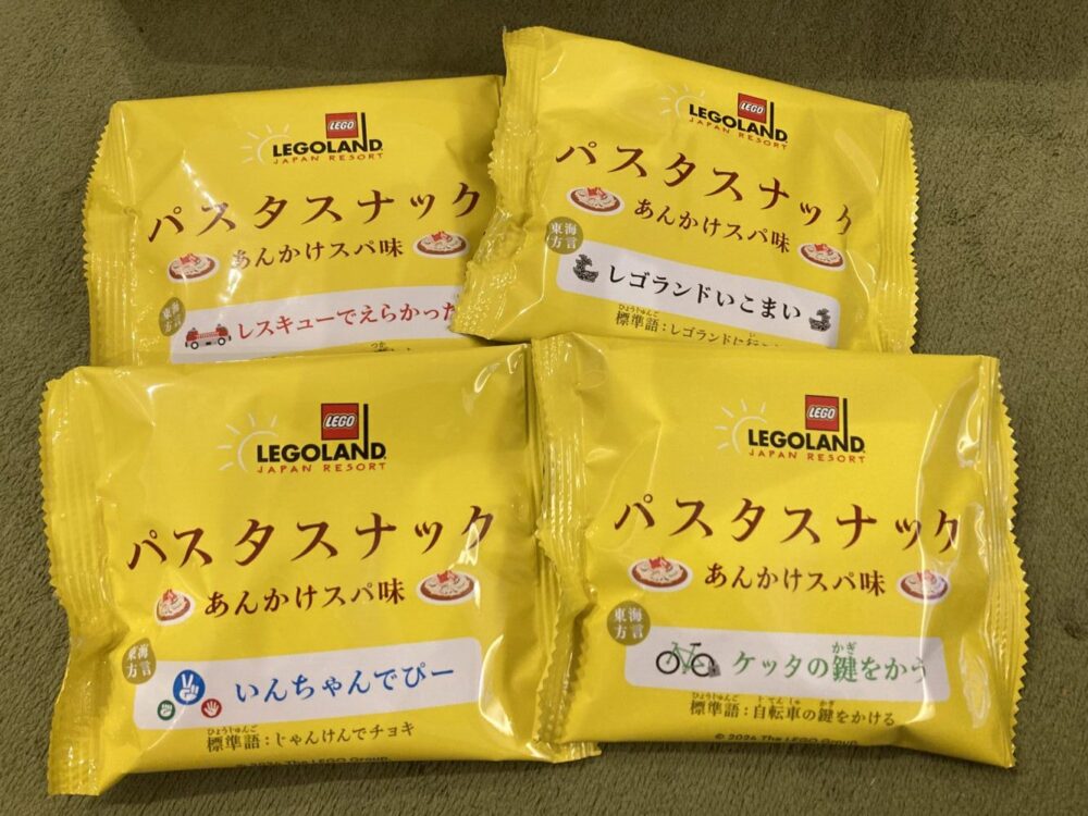 レゴランドのおすすめお土産（ばらまきお菓子）