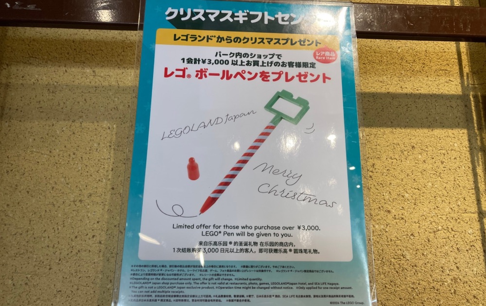 レゴランドのクリスマスイベント2024体験レポート