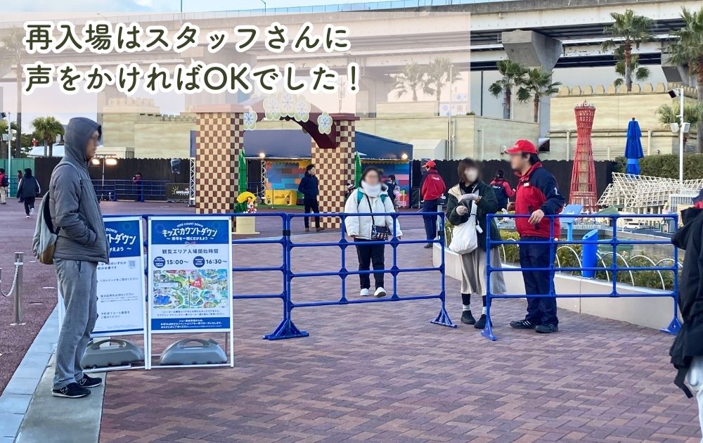 レゴランドの年末年始にあるキッズカウントダウン大晦日