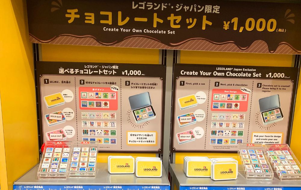 レゴランドのおすすめお土産(ばらまきお菓子)