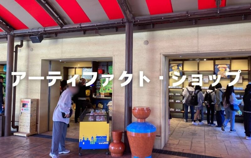 レゴランドのおすすめお土産リスト