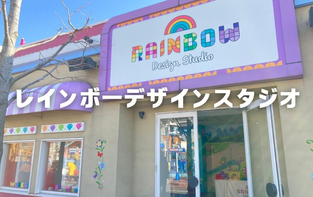 レゴランドのおすすめお土産リスト