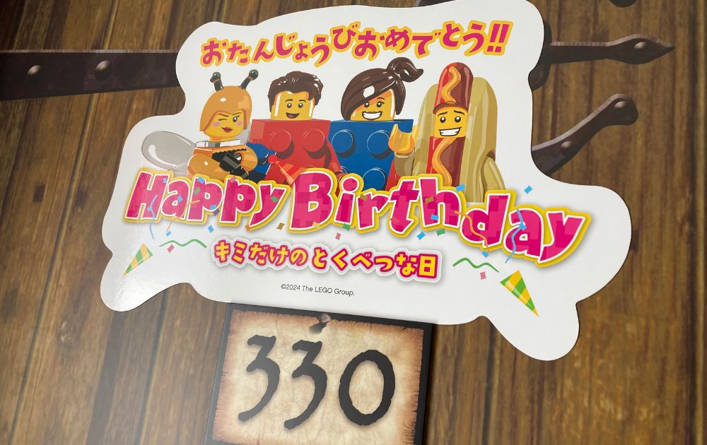 レゴランドの誕生日（バースデーリゾートパッケージ）体験レポ　レゴハピ