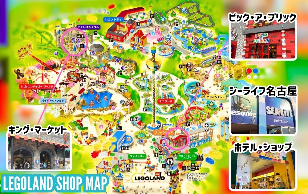 レゴランドの誕生日無料特典（オリジナルキーチェーンが作れる店舗