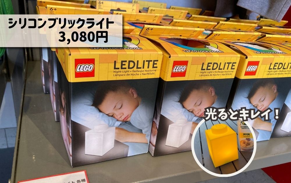 レゴランドのオススメお土産一覧