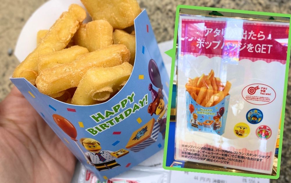 レゴランドの誕生日無料特典（ポテトとポップコーンの限定パッケージ）