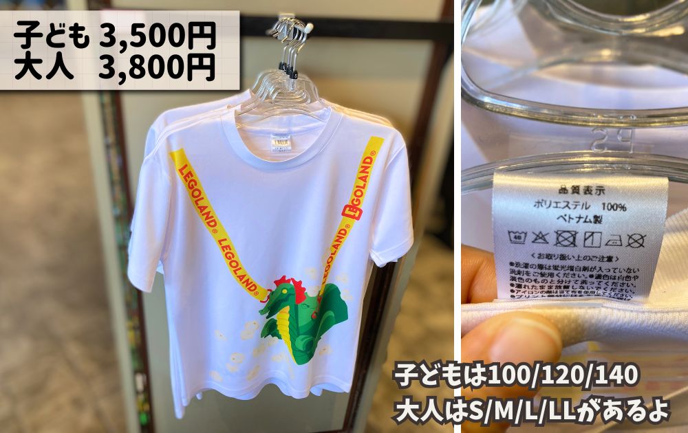 レゴランドのおすすめお土産Tシャツ