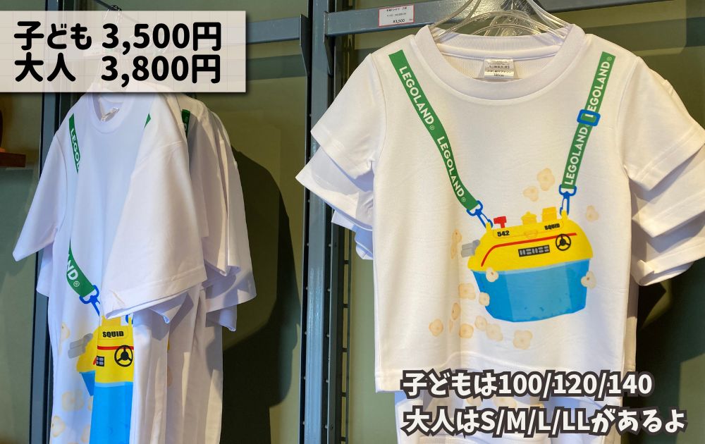 レゴランドのおすすめお土産Tシャツ