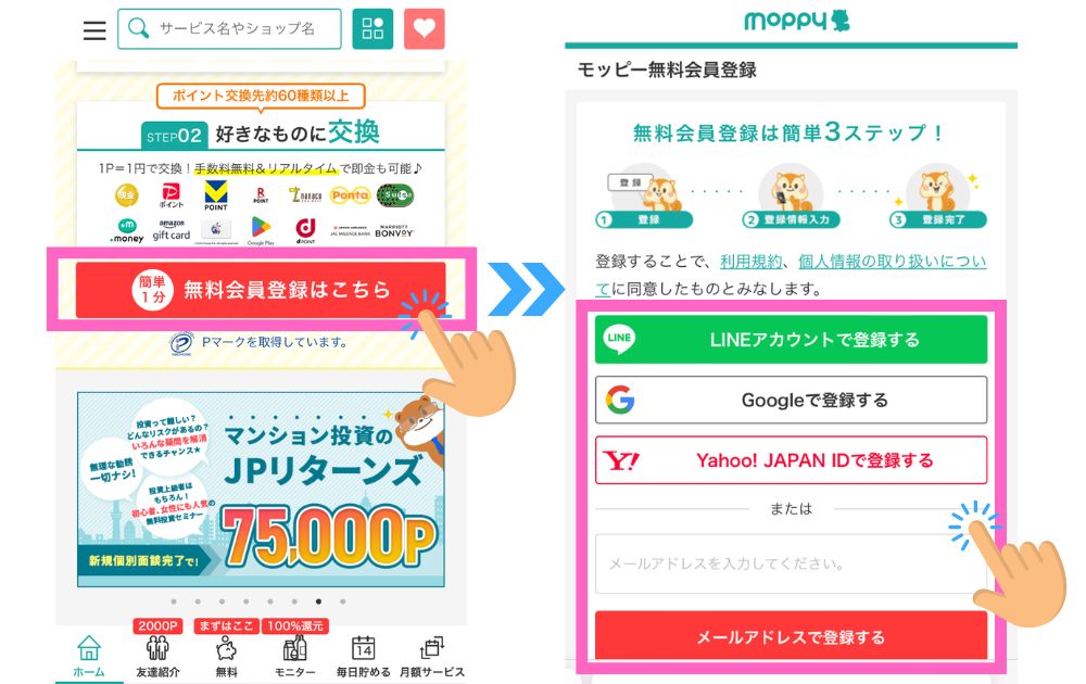 レゴランドのクルック・アソビューでポイ活（モッピー）