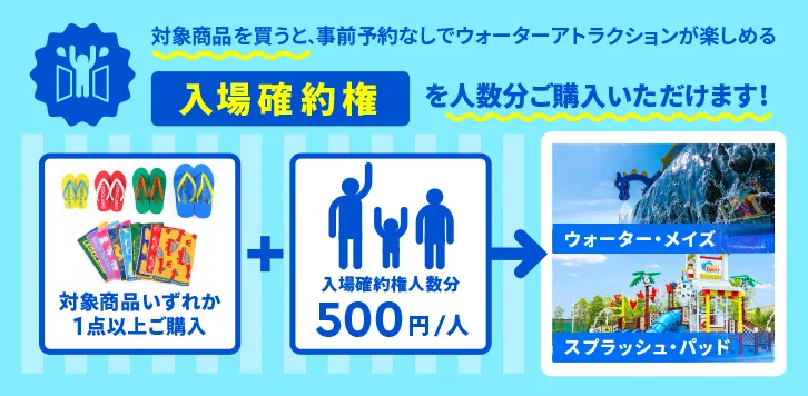 レゴランドのプール予約裏技(確約チケット)