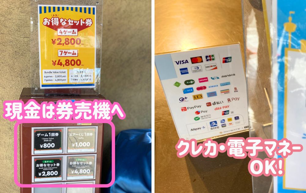 レゴランドのゲーム攻略方法