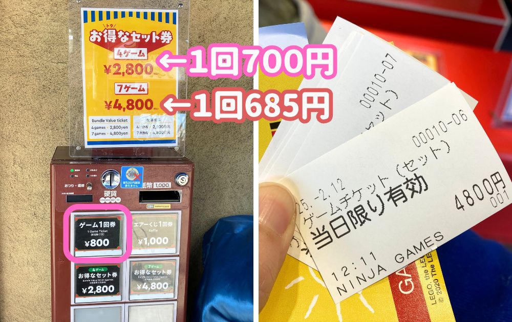 レゴランドのゲーム攻略方法