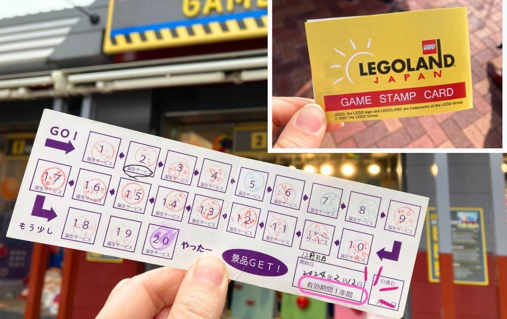レゴランドのゲーム攻略方法