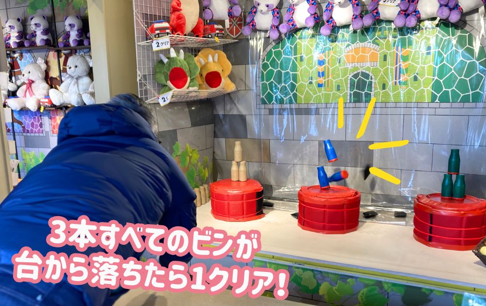 レゴランドのゲーム攻略方法