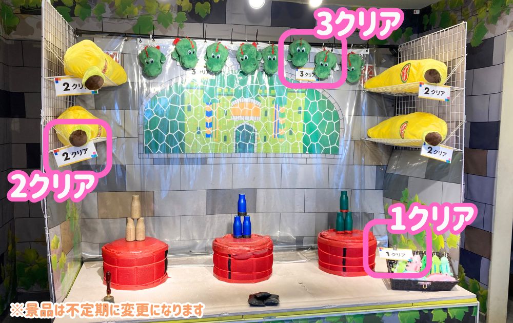 レゴランドのゲーム攻略方法