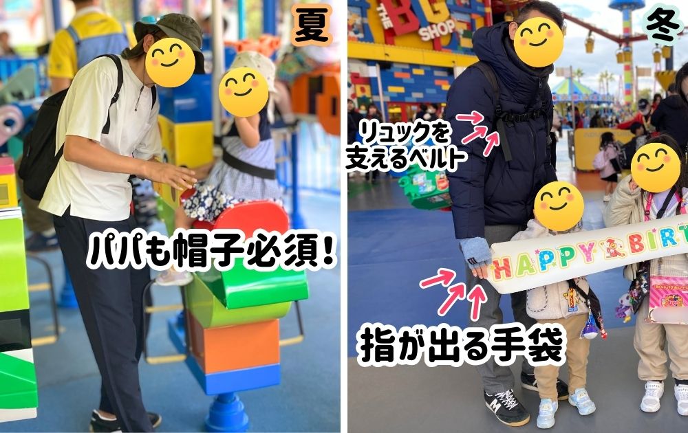 レゴランド　オススメの服装
