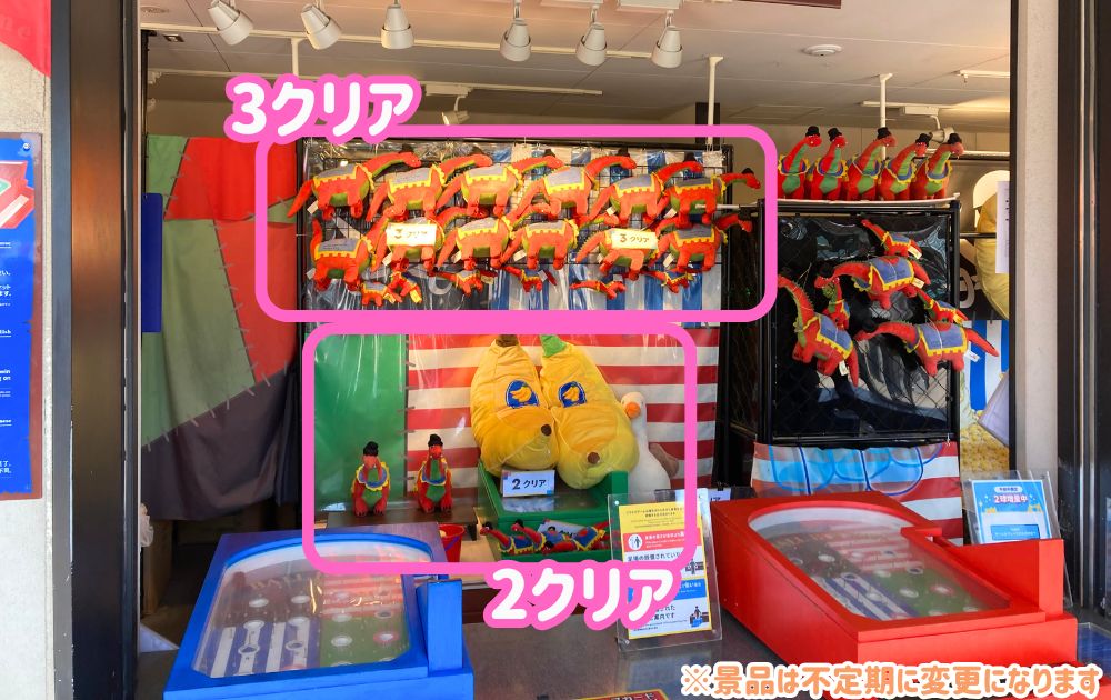 レゴランドのゲーム攻略方法