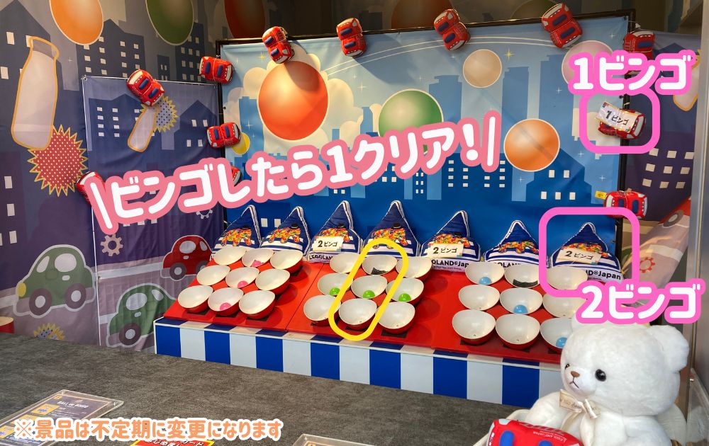 レゴランドのゲーム攻略方法