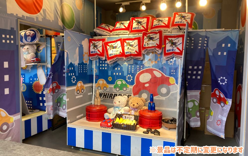 レゴランドのゲーム攻略方法