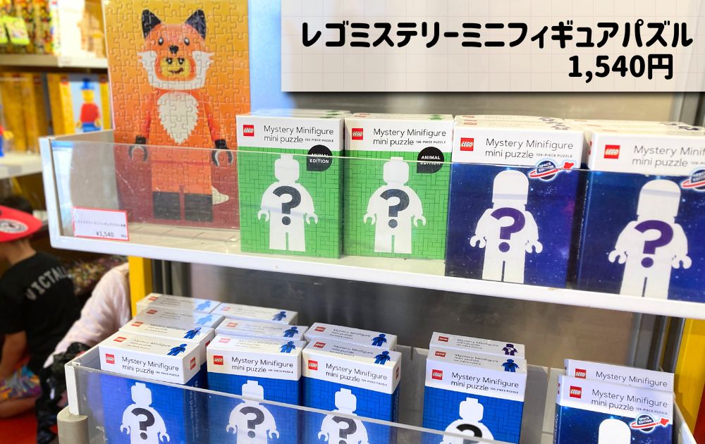レゴランドのオススメお土産一覧