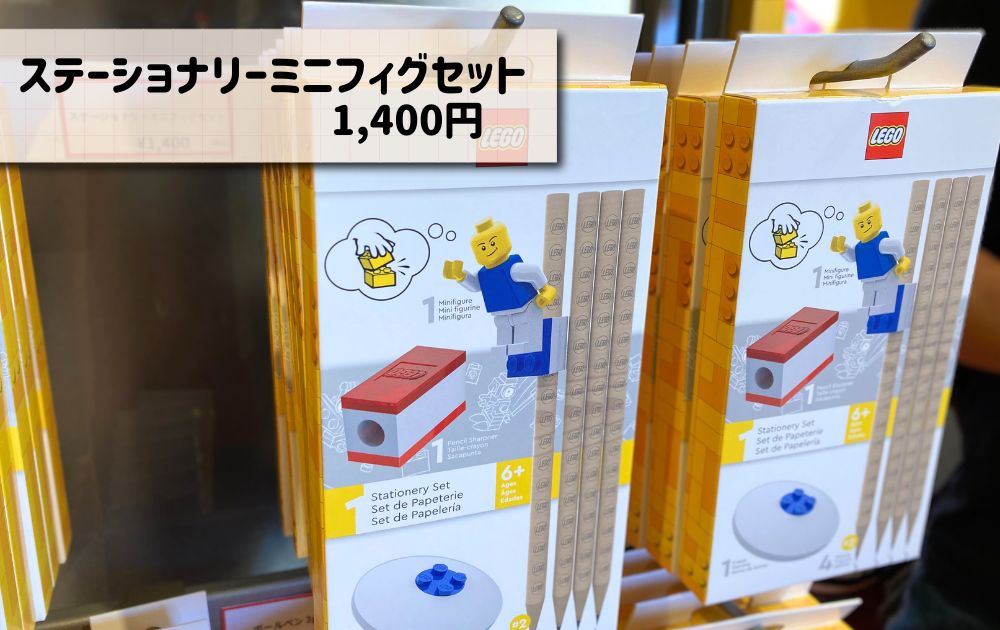 レゴランドのオススメお土産一覧