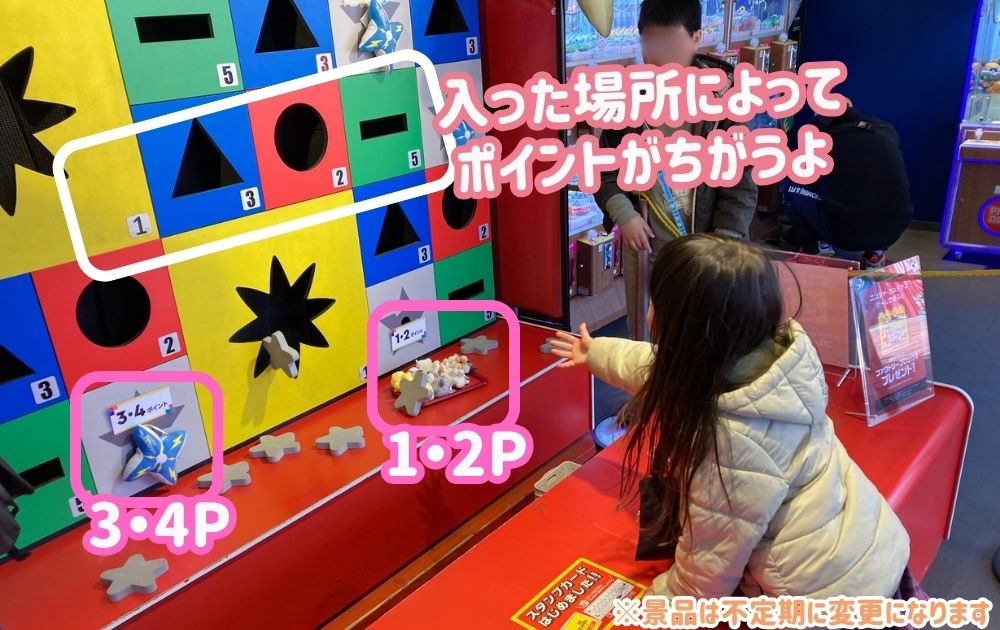 レゴランドのゲーム攻略方法