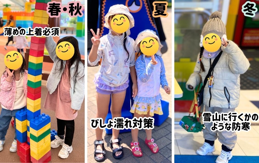 レゴランド　オススメの服装