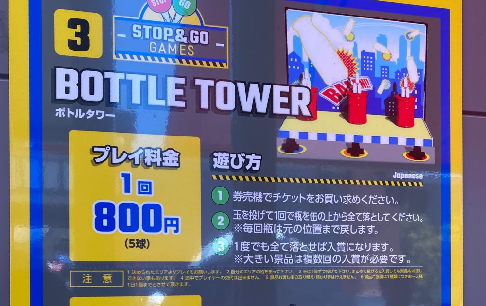 レゴランドのゲーム攻略方法