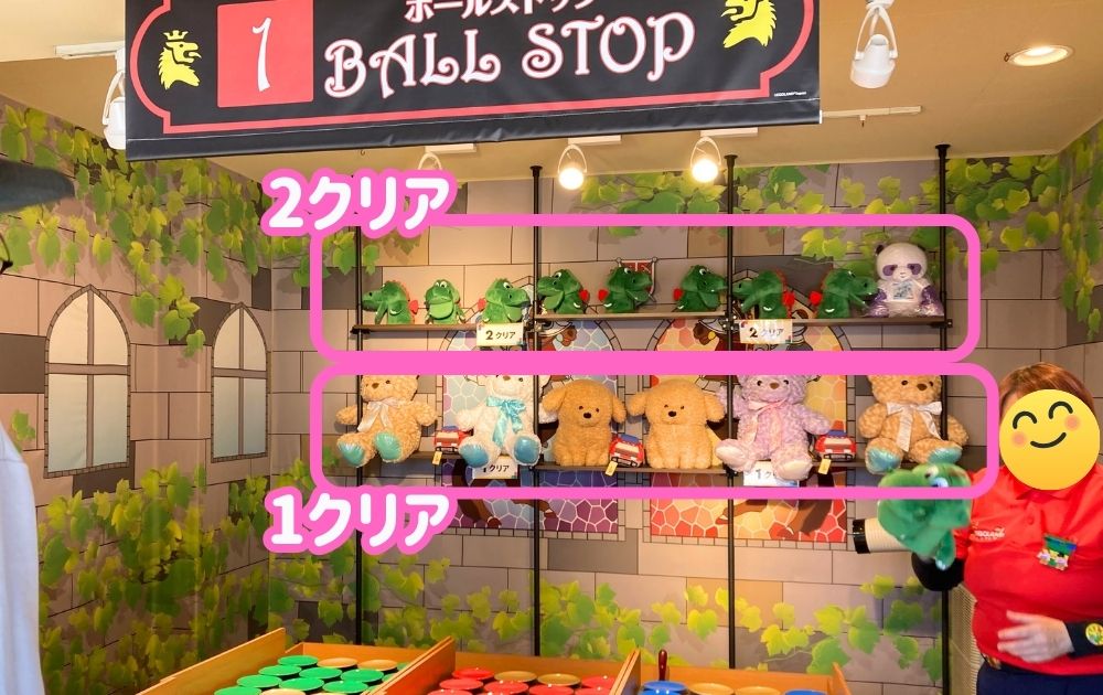レゴランドのゲーム攻略方法