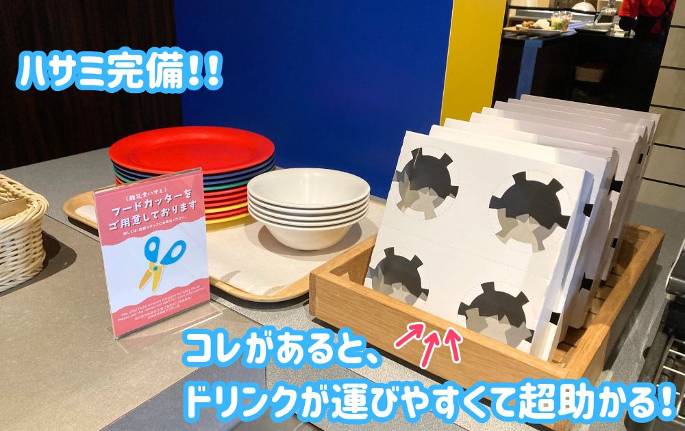 レゴランドのナイトテーブルレストラン