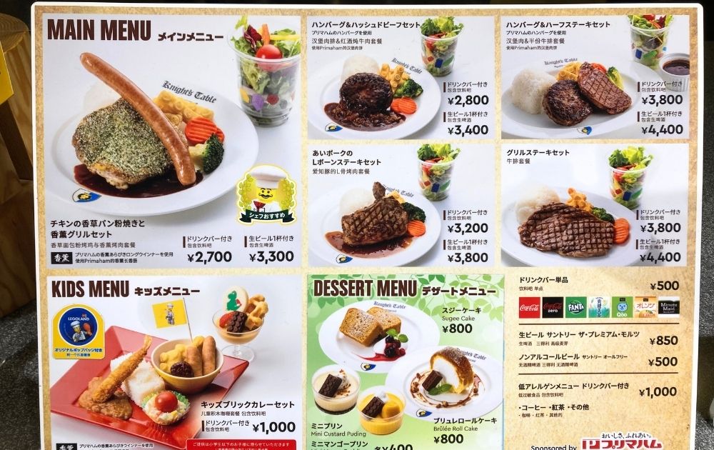 レゴランドのナイトテーブルレストランにあるワンポンドステーキレビュー