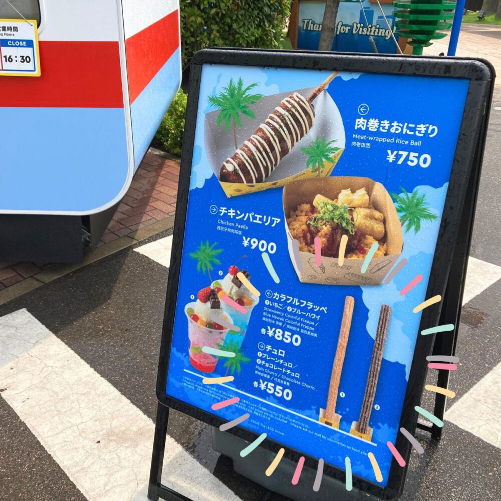 レゴランドのチュロ(チュロス)販売場所
