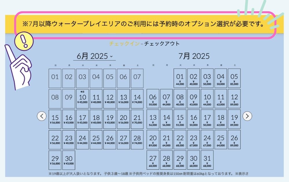 レゴランドホテルのプール予約方法