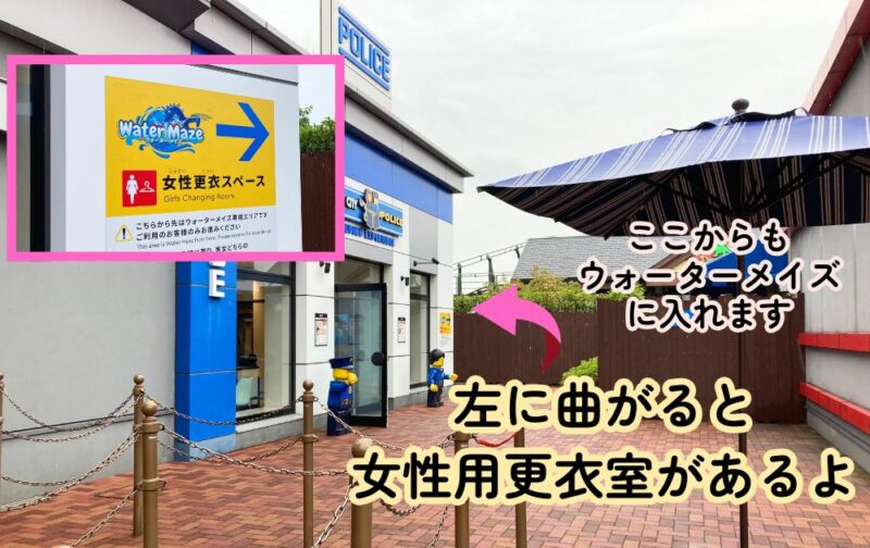 レゴランドのプール体験レポ2025（更衣室情報）