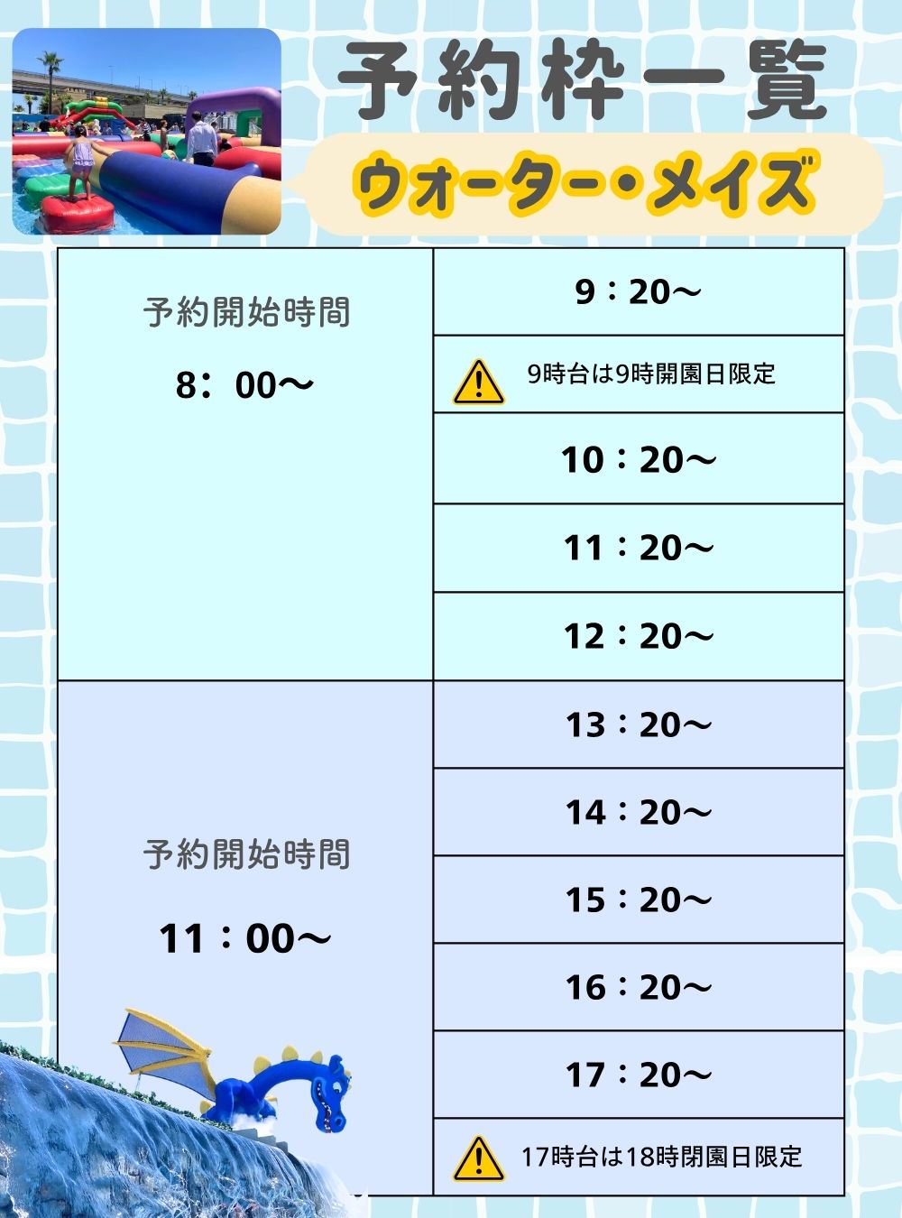 レゴランドのプール2025まとめ(予約・時間・年齢)