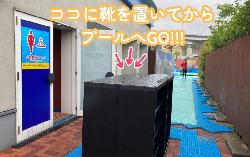 レゴランドのプール2025更衣室情報
