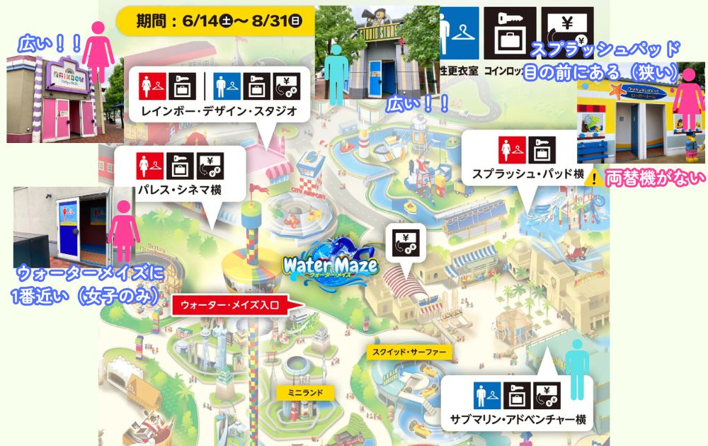 レゴランドのプール2025まとめ(予約・時間・年齢)